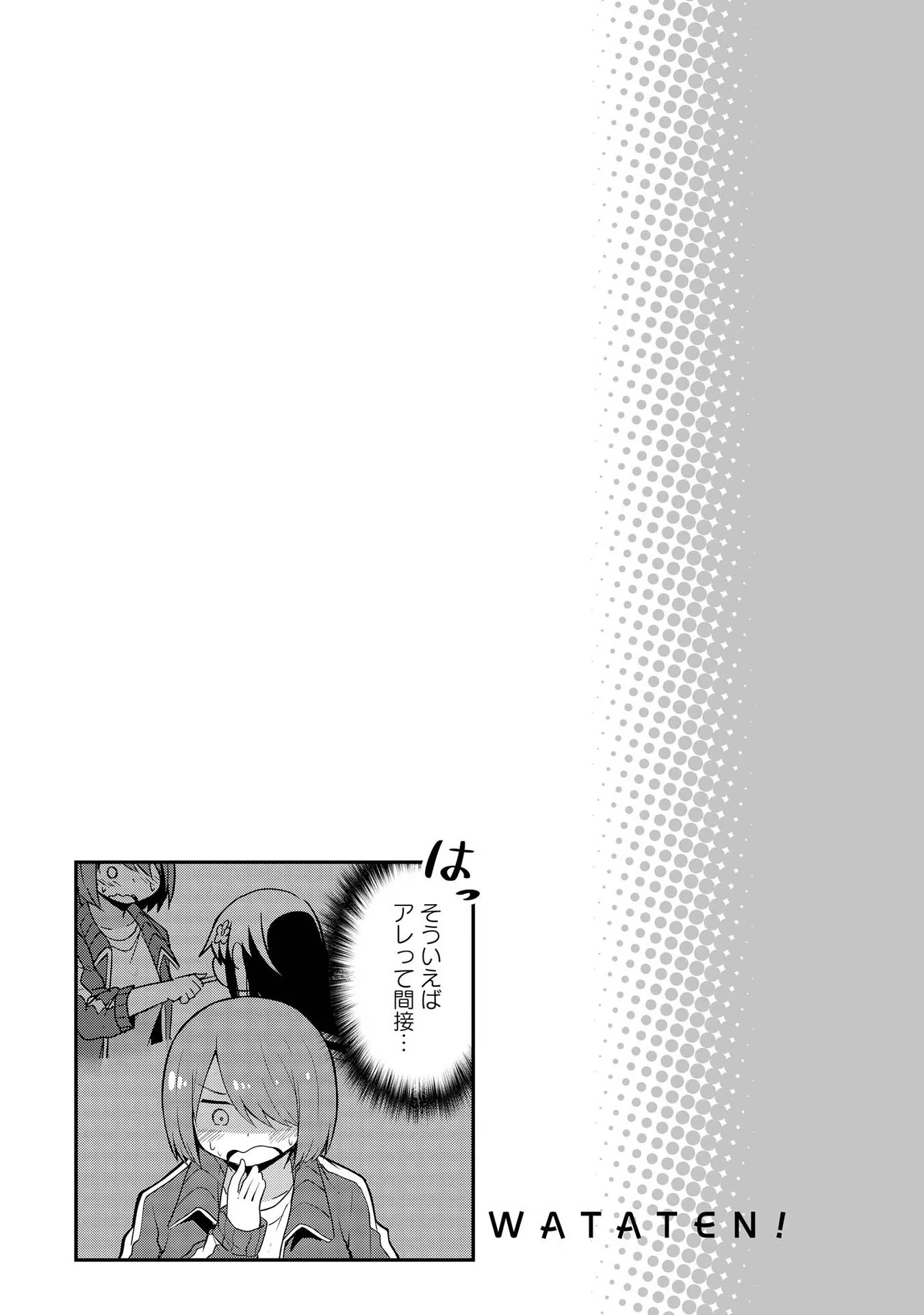 Watashi ni Tenshi ga Maiorita! - Chapter 24 - Page 17